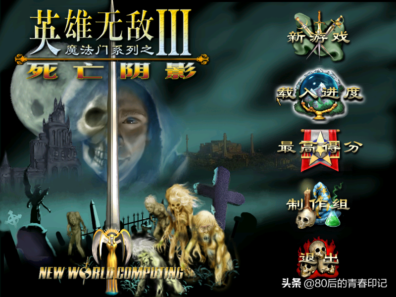 《英雄无敌3死亡阴影》火系魔法简评（上）