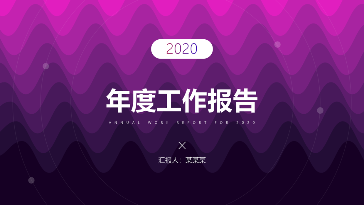 收藏了3年的PPT素材网站，每个都很实用，赶紧收藏