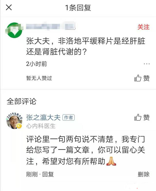 非洛地平缓释片，吃这个药有哪些注意事项？医生：这种水果不要吃