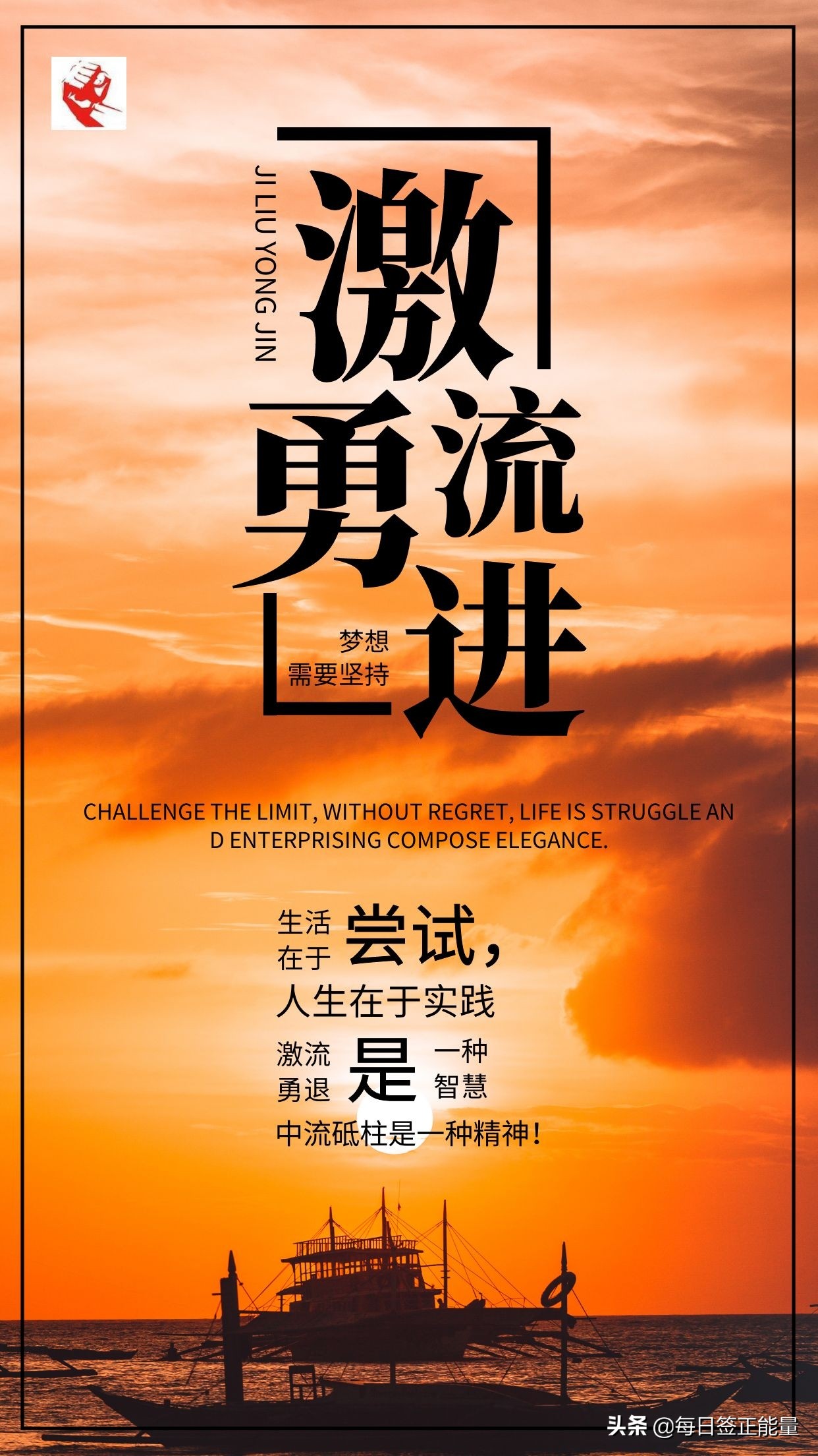 「早安心语」10月24日星期日，读正能量励志暖心心语，充满正能量