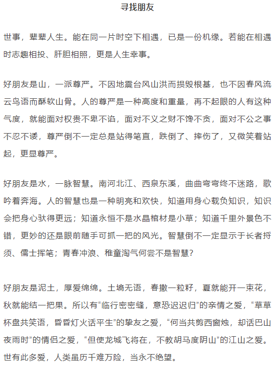 暑假摘抄：10大主题50段作文优秀语段，尖子生已悄悄收藏