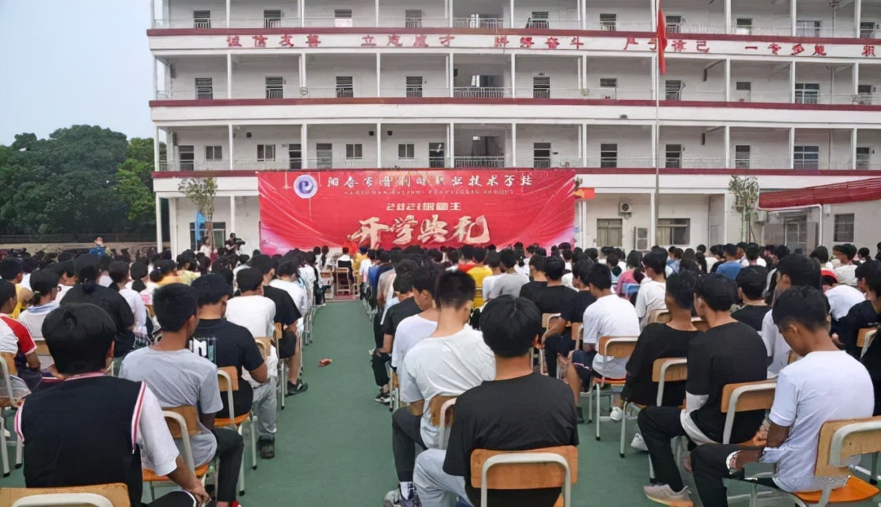 阳春一职业技术学校开学典礼，三百多名新生参加活动