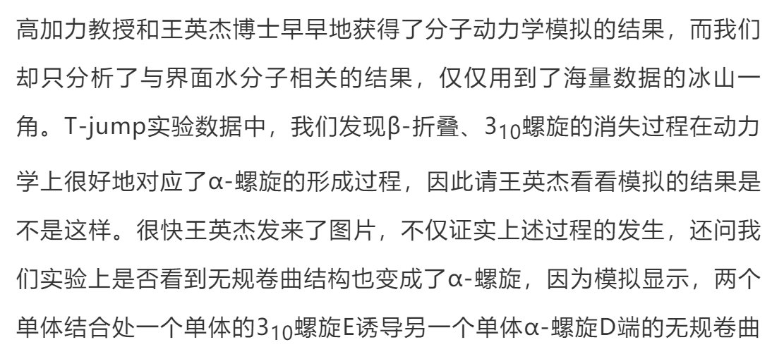 一篇论文背后的故事