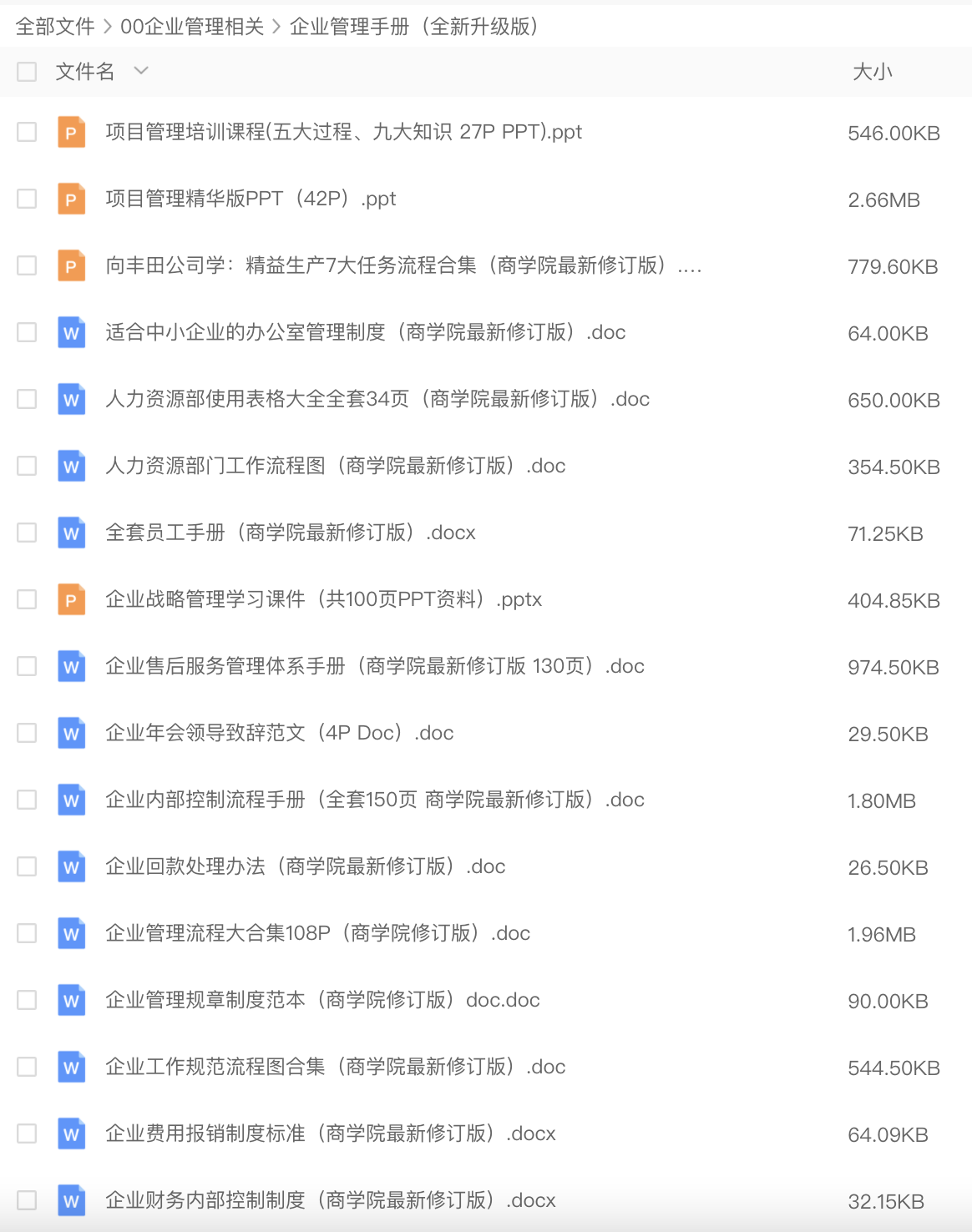 差旅费报销制度,差旅费报销制度及流程