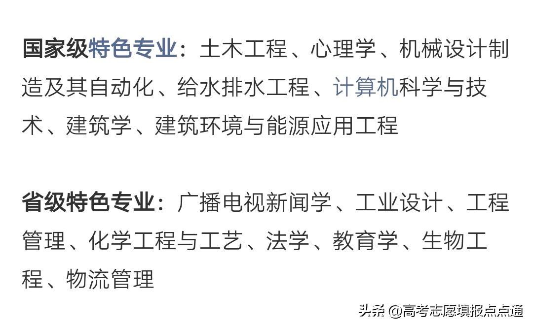 广州大学优势专业分析及2019、2018、2017年各省录取分数线