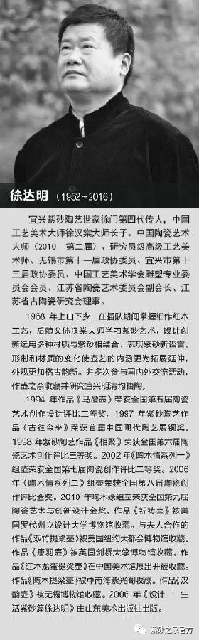 紫砂壶大师排名（紫砂壶大师排名大全 名单）-第15张图片-昕阳网