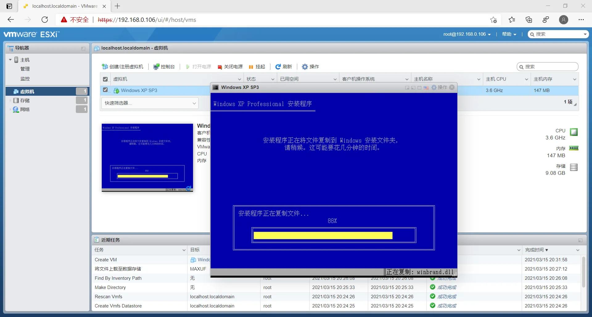 VMware ESXi 7安装指导