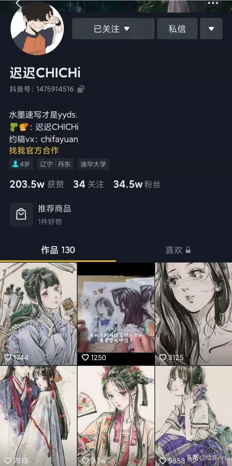 chichi(好家伙！把美少女画成水墨漫画，一人血书求联考这么考速写)