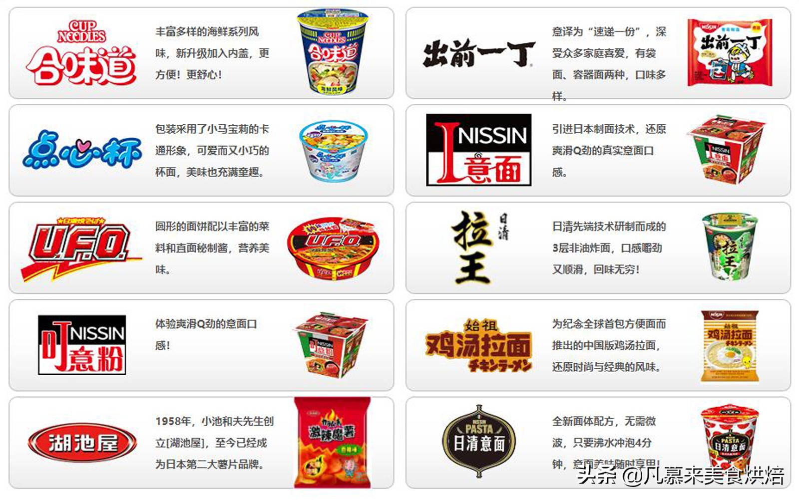 国产十大好吃方便面（盘点中国方便面近30个品牌）