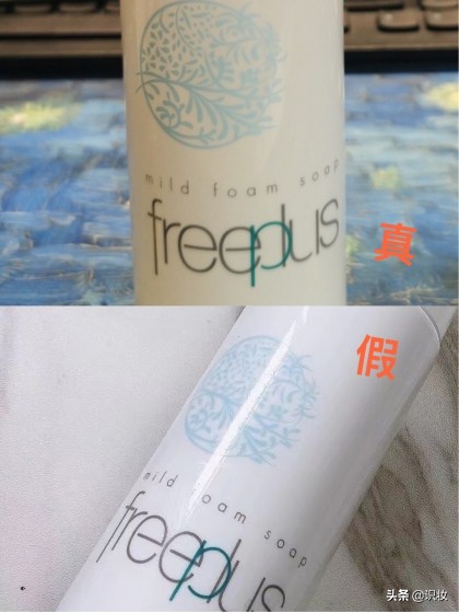 美妆鉴定：芙丽芳丝洗面奶真假辨别 芙丽芳丝洗面奶真假对比