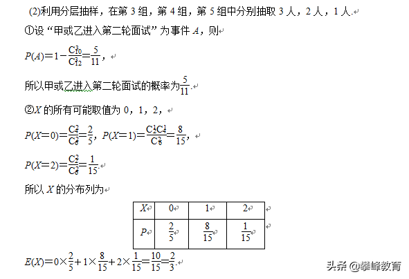 概率与统计