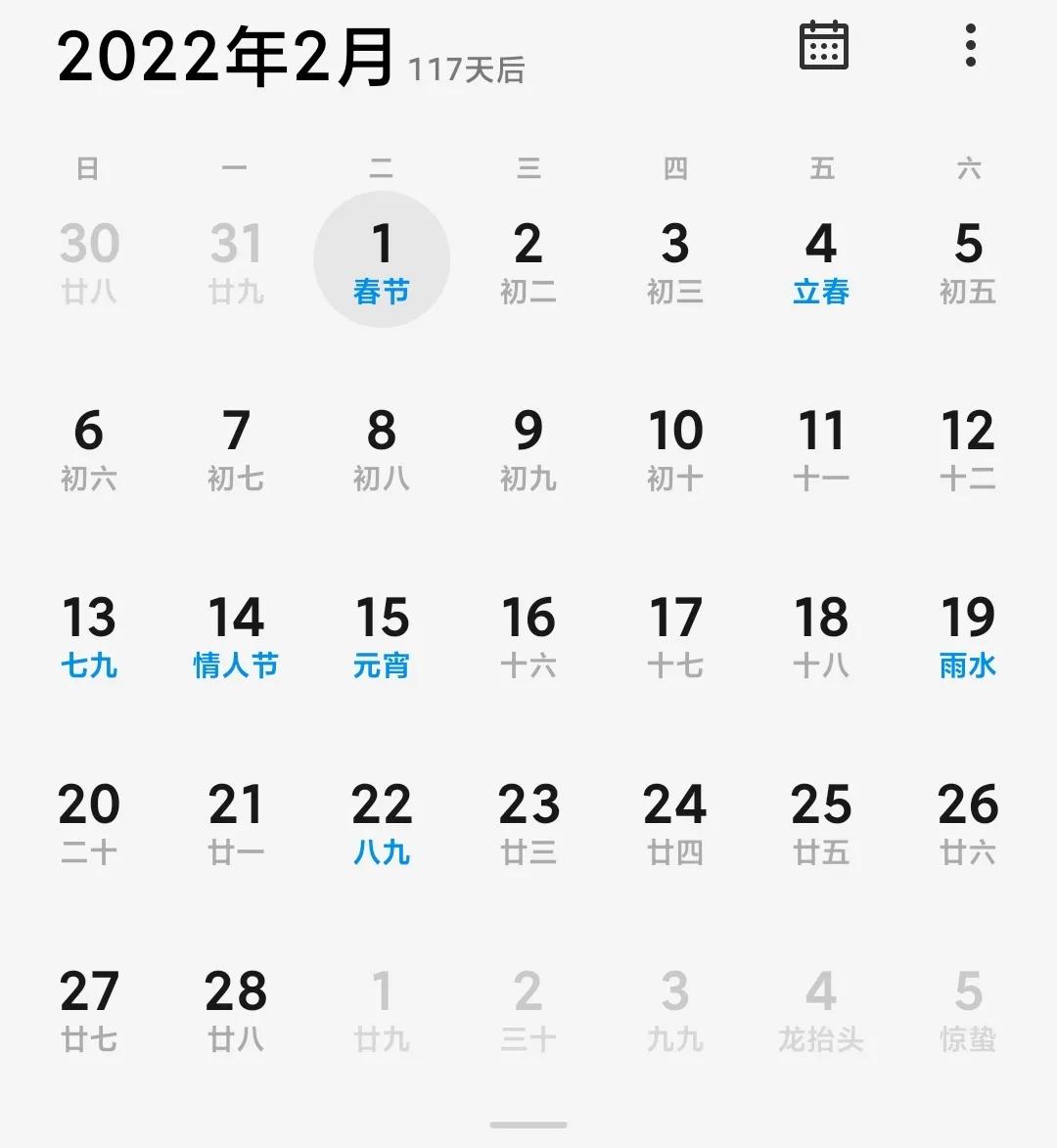 2021年国庆长假结束，距离元旦还有86天，春节还有114天