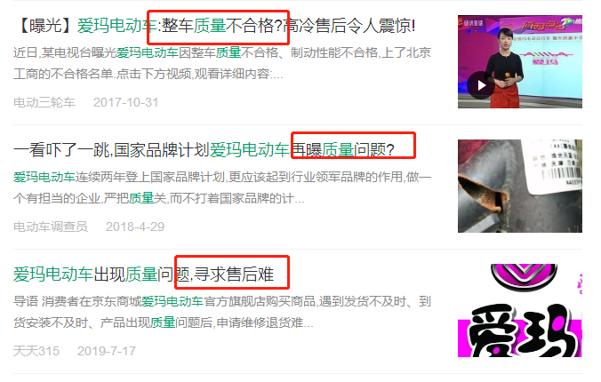 爱玛电动车是如何被雅迪超越的，“行业老兵”还能守得住第二吗？