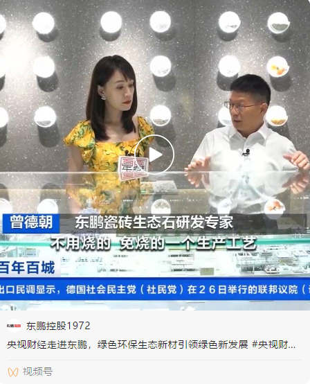 欧洲杯买球正规官网何颖：向善发展，欧洲杯买球网推动低碳可持续发展战略