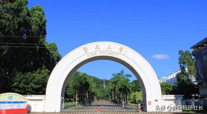 一线地区计算机考研，值得推荐的广东省院校，快收藏啦