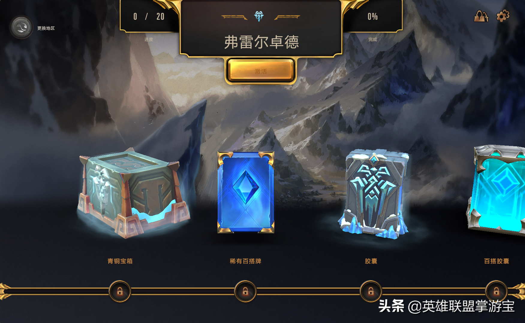 我电信网玩LOL费雷尔卓德太卡(LOL卡牌游戏LOR正式公测，新手指南：游戏功能及流程介绍)