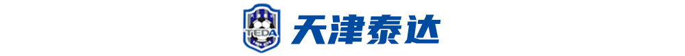 中超球队改名最新(盘点中超16队更名：两队无需改变，申花可保留)