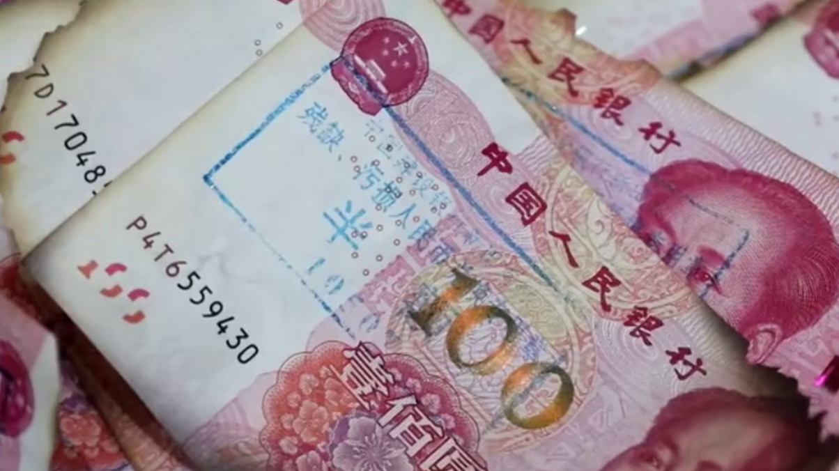 当破碎面积不超过人民币的1/4并且纸币的图案没有明显的污渍或是断裂