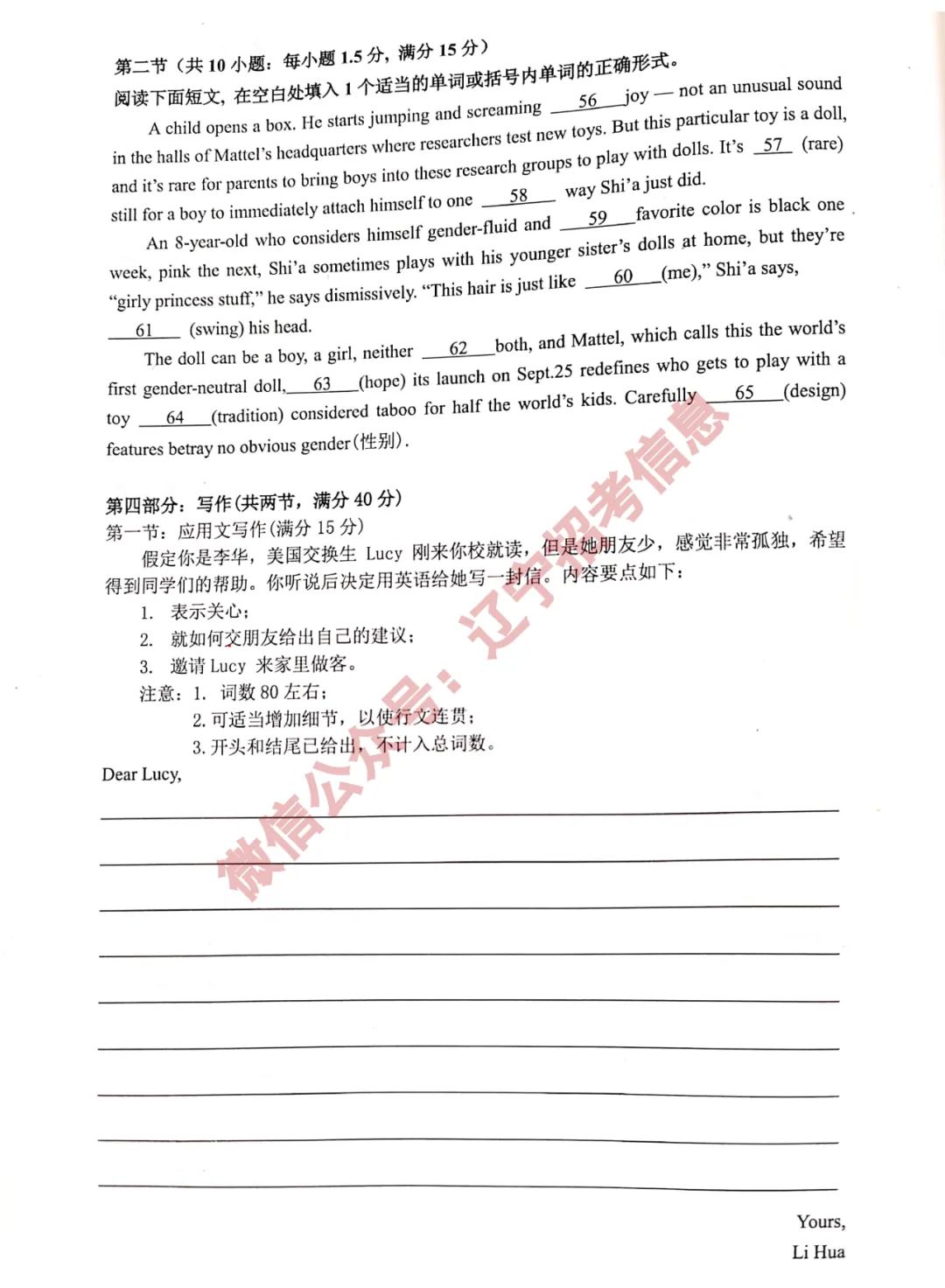辽宁省实验中学2021届高三二模「英语」试题+参考答案