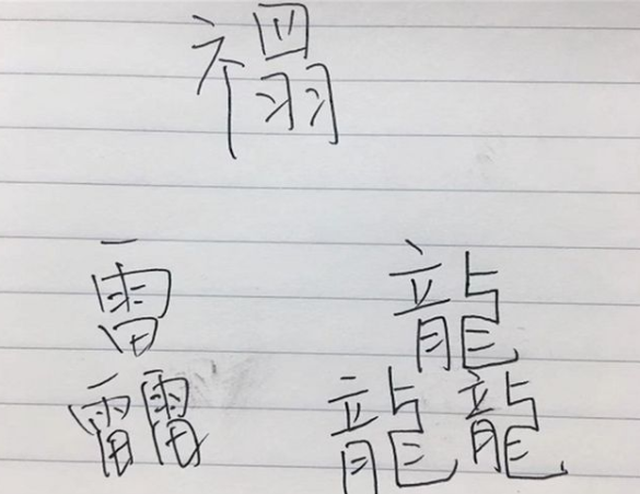 小学生因写“爷”字火了，好像是象形文字，网友：爷爷扎了丸子头