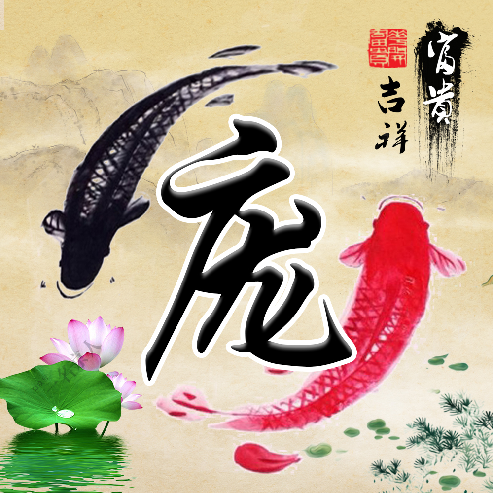 鱼做微信头像的寓意 二个字最吉利最旺财的微信名 - 汽车时代网