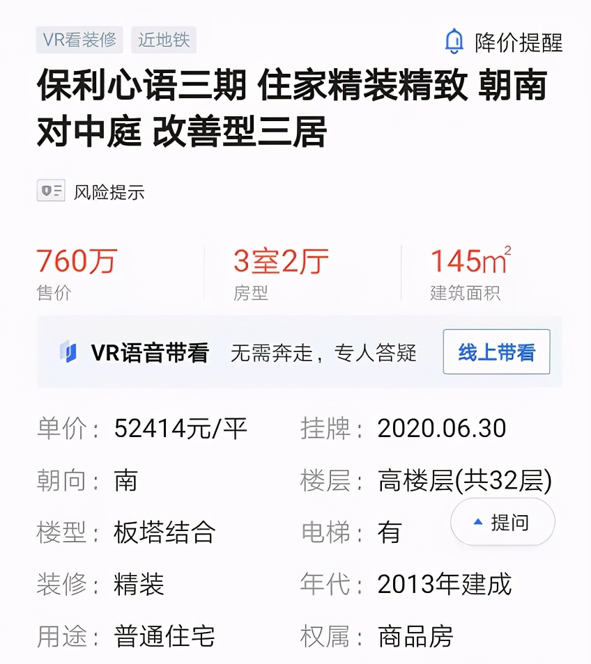 成都教科院附属小学学区房，能买吗，怎么买？看完全明白了