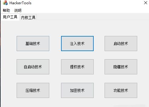 黑客必备c ++技术！一个自写c ++的病毒工具技术