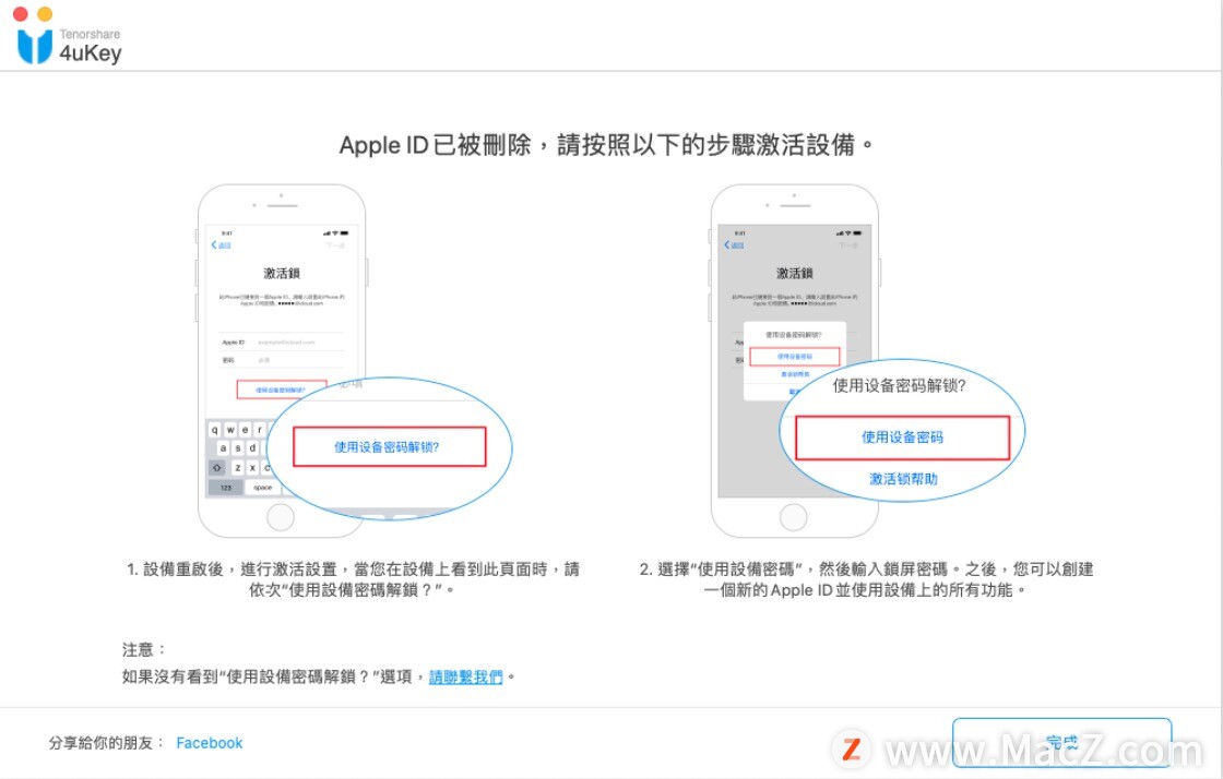 如何解决 Apple  ID  验证失败，无法正常使用？