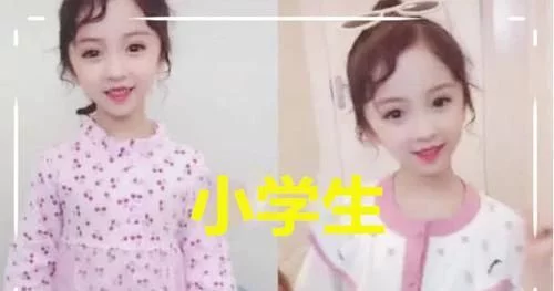 同样是校花，初中生呆萌，大学生漂亮，看见小学生：我没眼花吧
