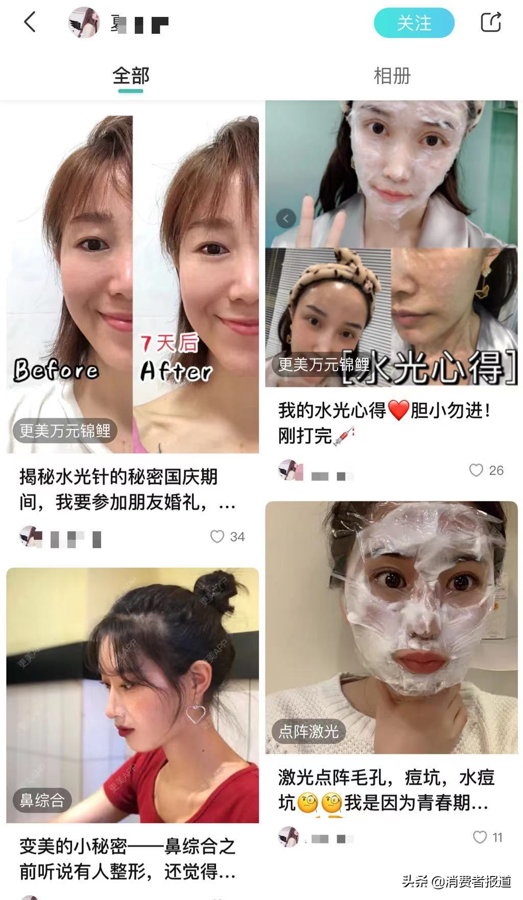 “全民医美”追踪调查：虚假宣传、医美事故频发，5年间投诉量增长近14倍