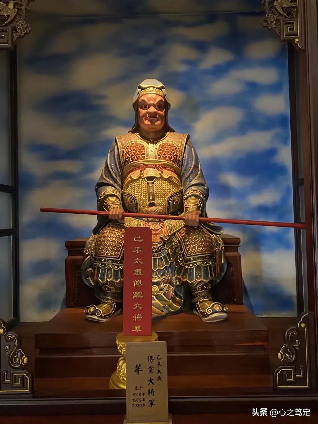 壬戌太岁,洪充大将军.崂山太清宫六十甲子大将军:60.癸亥太岁,虞程大