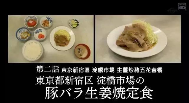 美食电视剧回顾《孤独美食家》第六季