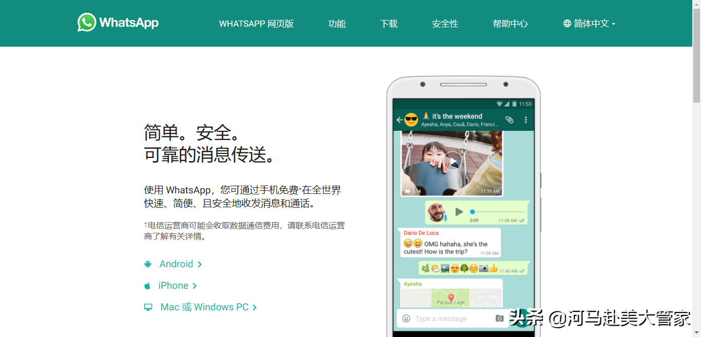 中國常用APP的美國版本，原來是這些