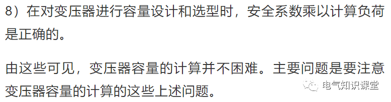 变压器型号及详细参数（变压器功率规格型号）-第13张图片-巴山号