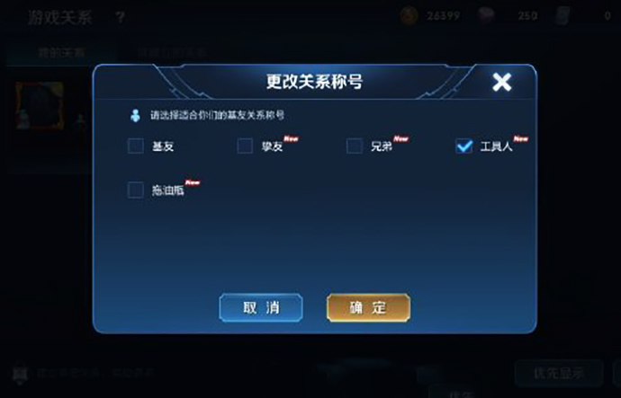 王者荣耀新增语音和局内称号，亲密等级达到10级即可解锁