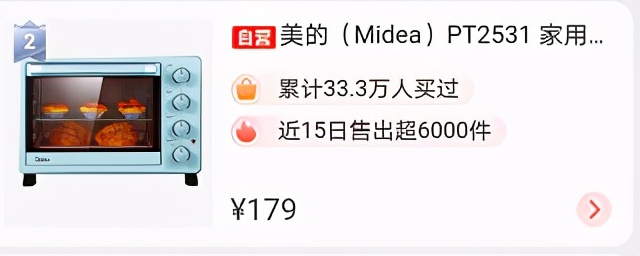 家用烤箱怎么選？家用烤箱哪個牌子的好？對比銷量榜家用烤箱優劣