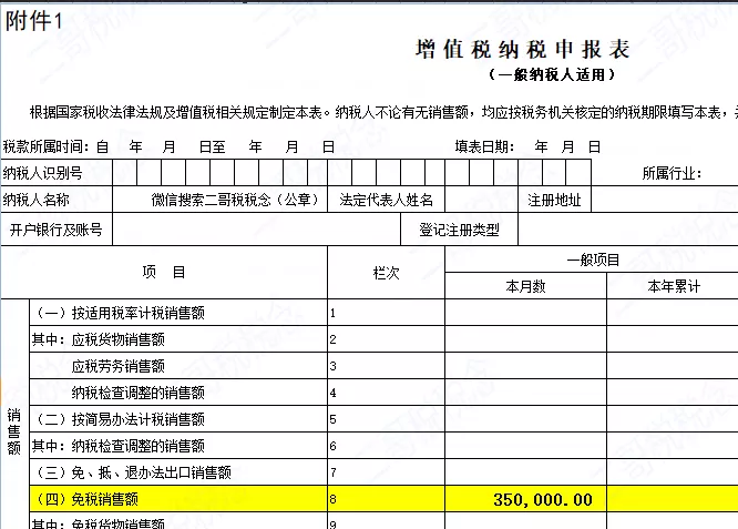 一般纳税人申报的总体思路和常规流程详解，值得收藏