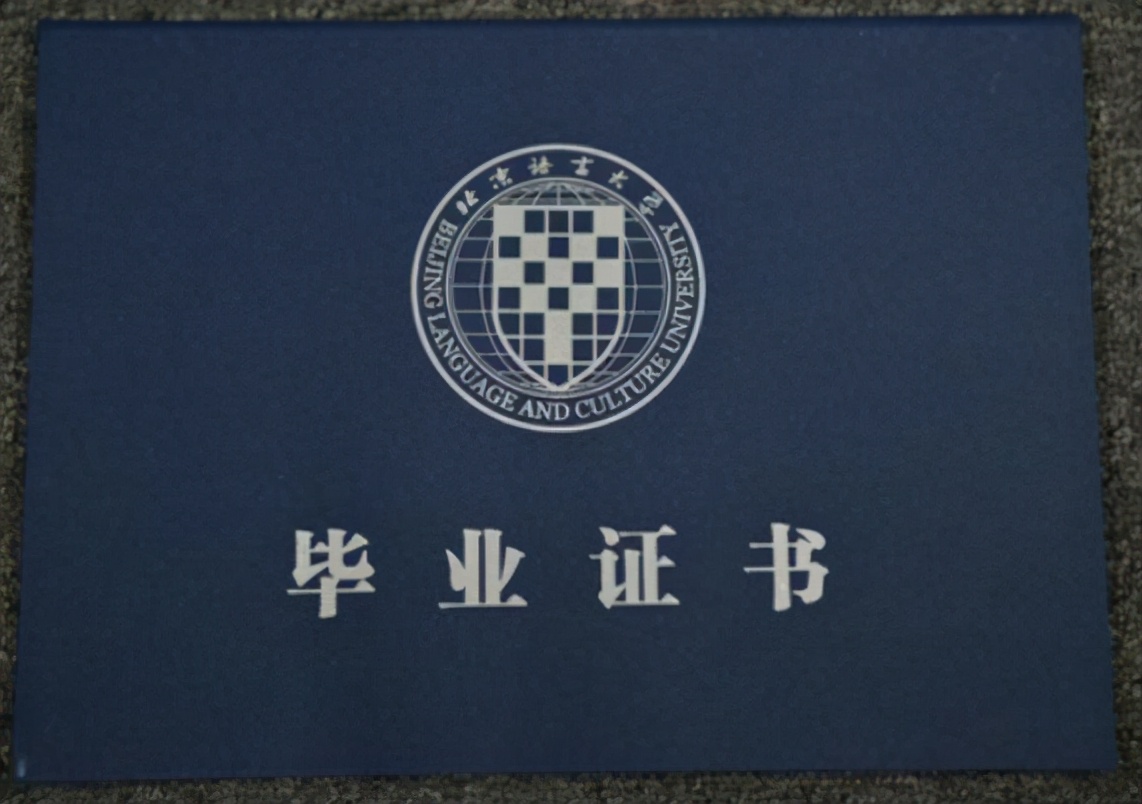 大学里含金量很高的证书，考不下来，会影响到学生就业甚至毕业