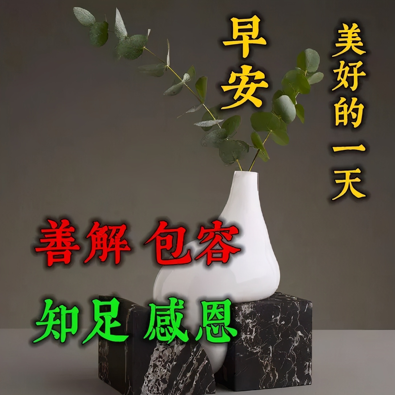 最新的祝福图片带字,最真诚的早安问候美图