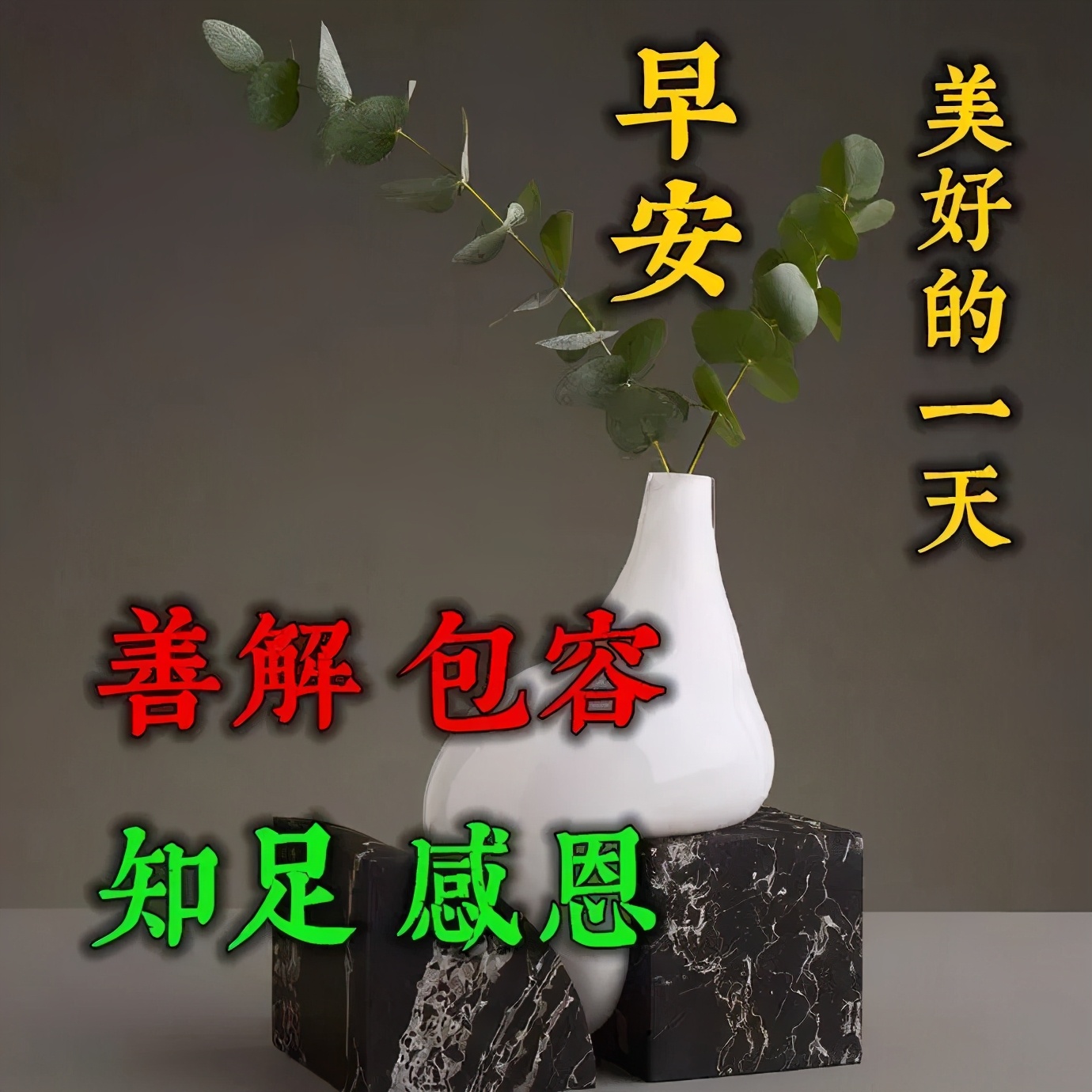 问好图片(最新的祝福图片带字，最真诚的早安问候美图)