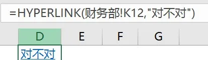 Excel还能创建目录？这招超简单，快到没朋友！