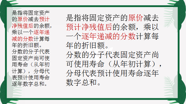 干货！收了！固定资产折旧大全，有案例有解析！财务人员必备