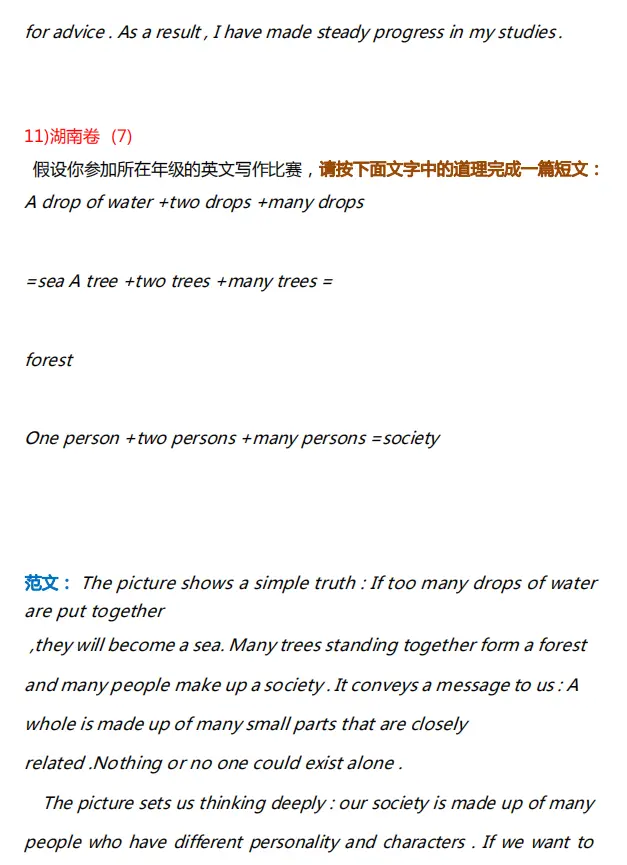 高中英语：历年作文范文50篇！学习尖子生的长处！成为下一个学霸