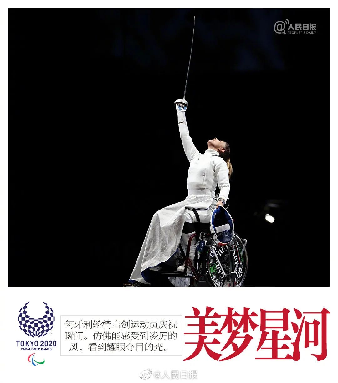 你是我的眼：领跑绳这端是我的梦想，那端是你的军功章