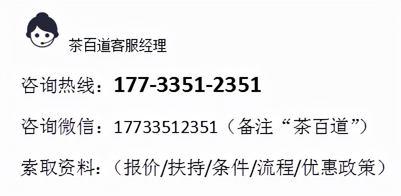 「官方最新资讯」2021年茶百道加盟费及加盟流程详情已公布