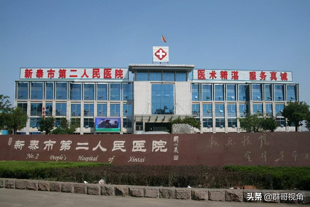 山东各县市主要医院（泰安篇）