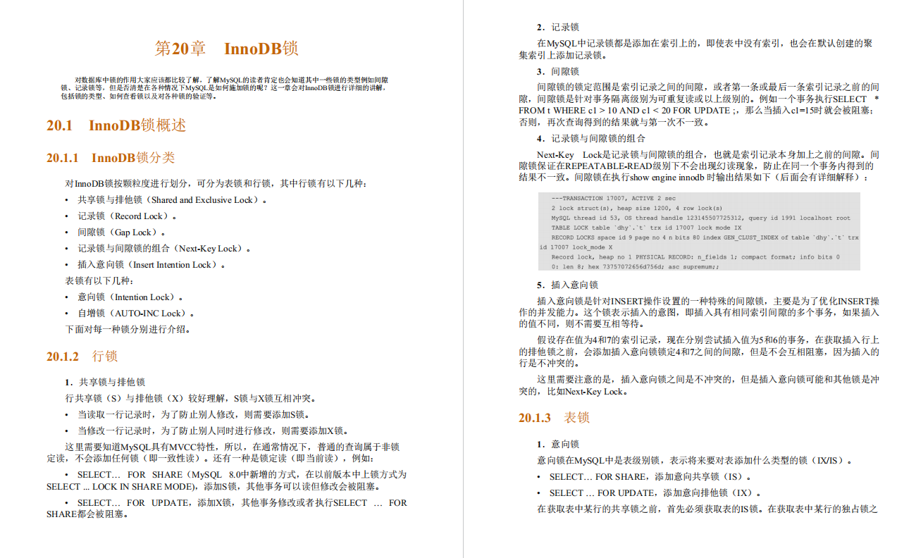 阿里P9师傅亲传98K+星的MySQL性能优化金字塔法则手册助我升职P7