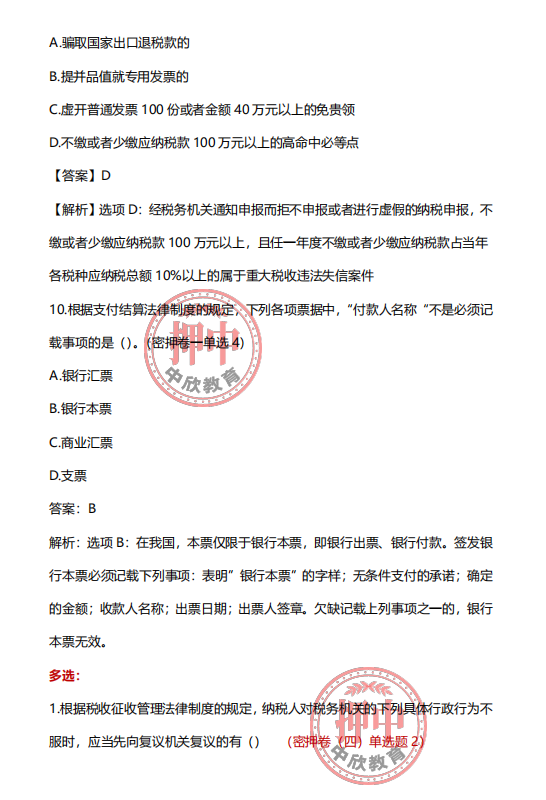 2021.05.16初级会计考试真题回忆版，陆续更新中