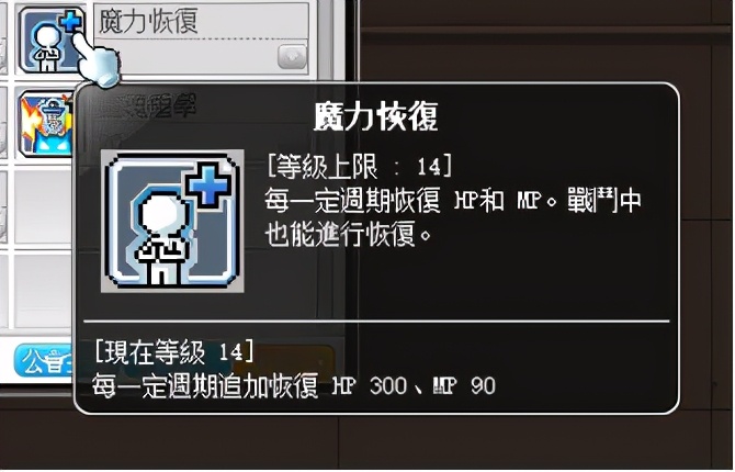 冒险岛职业攻略-米哈尔篇