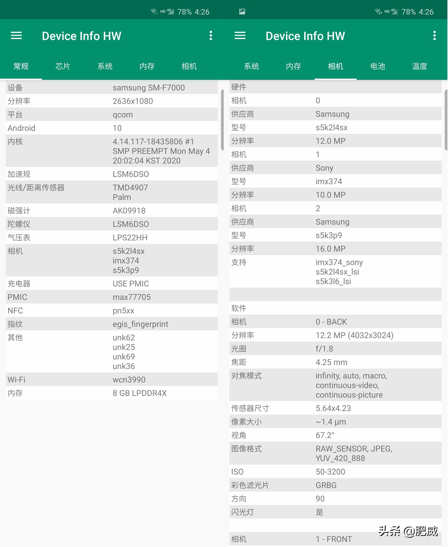 搜狐nba为什么白屏(Galaxy Z Flip硬件信息及性能测试)